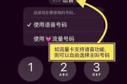 苹果手机双卡设置方法？如何切换和管理两张SIM卡？