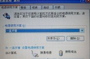 笔记本电脑不蓄电问题解决办法（提高笔记本电脑电池寿命）