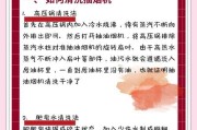 如何清洗带有油污的油烟机螺丝（有效清洗方法与关键步骤）