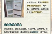 冰箱不制冷的原因及解决办法（了解冰箱制冷原理，快速解决故障）