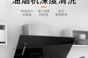 油烟机拆洗攻略（轻松搞定清洗难题）