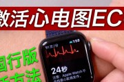 苹果手表健康功能如何激活？使用方法是什么？