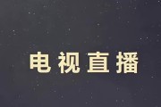 电视直软件有哪些？如何选择适合自己的一款？