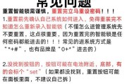 小滴云智能门锁换密码步骤是什么？