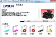 打印机突然停电故障解决方案（应对突发停电）