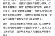 笔记本显卡驱动导致黑屏怎么解决？