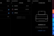 解决小米打印机容易模糊的问题（提高打印质量）