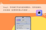 超清蓝牙摄像头怎么用手机连接？连接步骤是怎样的？