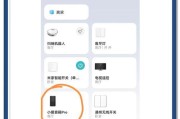 华为音响如何控制空调？使用过程中遇到问题怎么办？