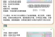 首发键盘的含义是什么？