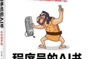 程序员应该阅读哪些操作系统的书籍？这些书籍对编程有何帮助？
