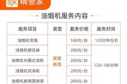 金华大型油烟机清洗省钱的妙招（打造廉价清洗大法，让油烟机焕然一新）