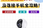 没有码摄像头连接手机设备方法是什么？