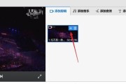 如何将照片制作成小视频短片（简单操作教程）