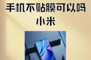 小米手机膜撕除的正确方法视频教程？