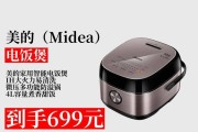 美的电饭煲饭煮超了怎么办（失误解决方案及“救援方法”）