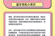 有线耳机切换到蓝牙模式的设置方法是什么？