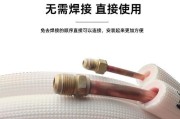 空调铜管的材质选择及其影响因素（探究空调铜管的材质类型及其性能对空调效果的影响）