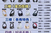 头戴式耳机如何选择连接方式？哪种更适合我？