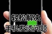 苹果手机发热如何快速降温？
