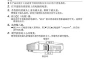 投影仪操作步骤是什么？如何正确使用投影仪？