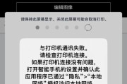 佳能连供打印机故障处理详解（从常见故障到解决方法）