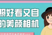 无他相机美颜功能如何设置？效果如何？