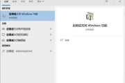 解决W10系统自带IE无法打开网页问题（分析原因、修复方法）