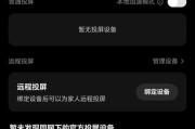 电视机苹果手机热点怎么连接？连接步骤和可能出现的问题是什么？