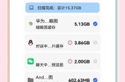 华为电脑深度清理内存的步骤是什么？