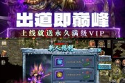 不需要充值的传奇手游有哪些特点？如何找到这类游戏？