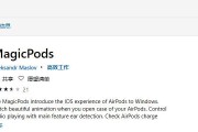 解决Windows连接AirPods无声音问题的方法