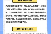 小天鹅洗衣机不能脱水的原因分析（如何维修和处理小天鹅洗衣机不能脱水的问题）