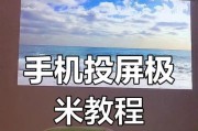 投影仪如何开启wifi投影功能？