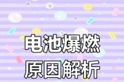 片状锂电池为何不适用于动力电池？其原因是什么？