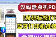 金蝶网络版打印机的设置及使用指南（简易操作）