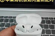 耳机蓝牙配对步骤是什么？如何解决连接问题？