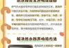 燃气不通热水器原因及解决方法（为什么燃气不通）