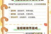 散热器颜色调节方法是什么？调节后效果如何？