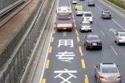 汽车专用路面是什么？有哪些特点？