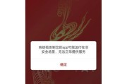 为什么AI应用会频繁闪退（探索AI闪退的根本原因与解决方法）