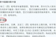 4月1日起，电动车、三轮、四轮上路“3禁5必查”！车主注意