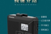 磁带音响熊猫的使用方法是什么？使用过程中需要注意什么？