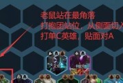 老鼠打野天赋出装技巧详解（掌握老鼠打野天赋出装）