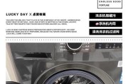 解决洗衣机衣服缠绕问题的有效方法（防止衣服缠绕）