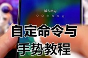 苹果手机如何设置语音控制？操作步骤是怎样的？