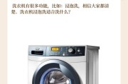 洗衣机互联功能是做什么的？如何启用？