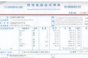 发票打印机字迹调整方法？如何确保打印效果清晰？