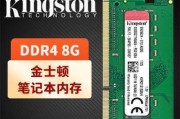 电脑上四根内存条怎么样？性能提升效果如何？