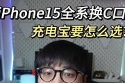 充电器苹果14安克多少瓦？如何选择合适的充电功率？